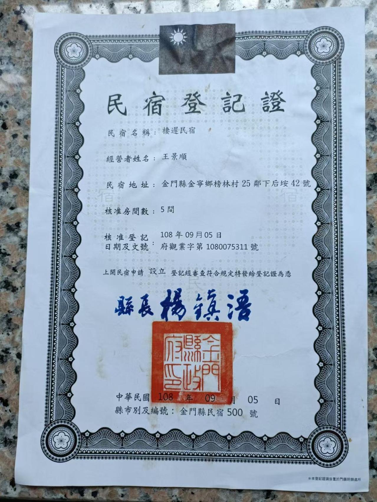 棲遲民宿 Jinning Экстерьер фото